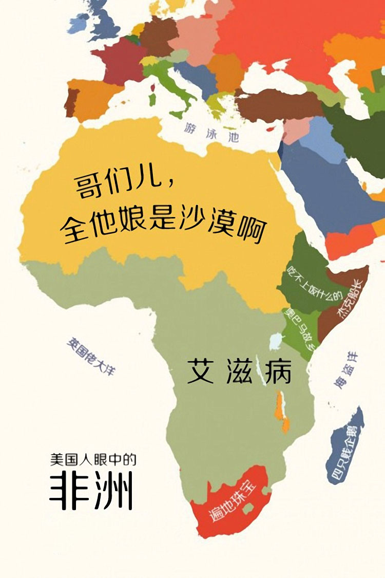 外国人绘制"世界偏见地图" 中国是大超市图片