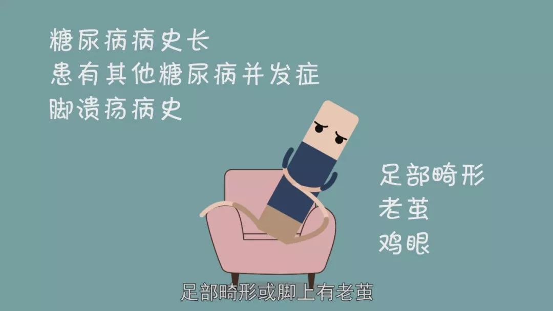 糖尿病足该如何预防?