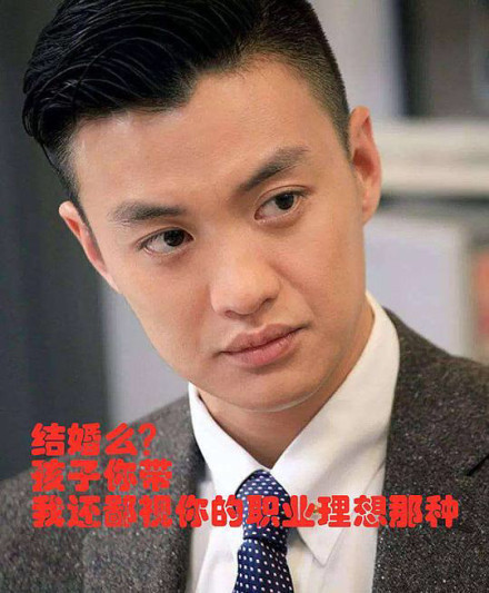 最近有网友把很多在感情上有绯闻的已婚男明星列到"渣男"行列,p成表情