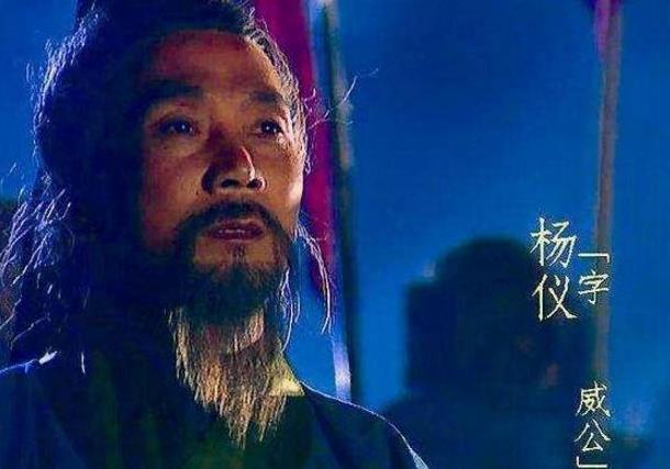 杨仪是儒雅士大夫,魏延死后却脚踩魏延头颅