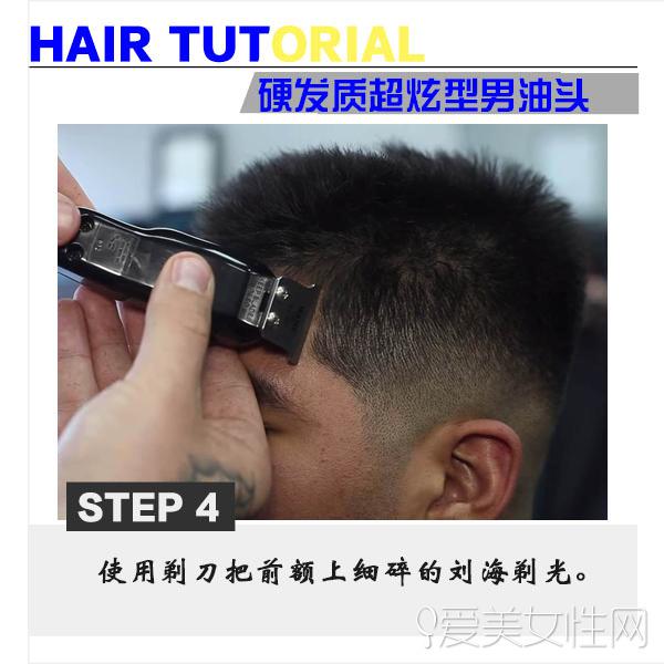 step  : 使用剃刀把耳上细碎的头发修剪至层次感,上厚下薄.