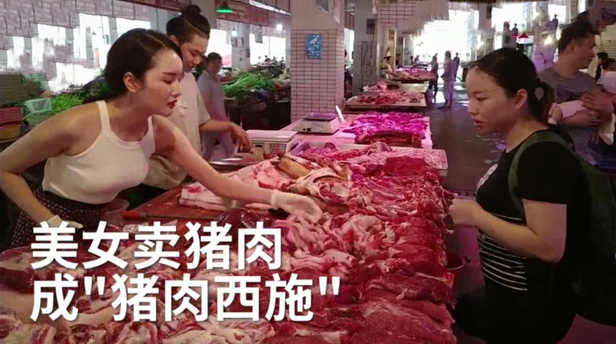 美女辞职摆摊卖猪肉,绝美容颜让人过目不忘被称为猪肉西施