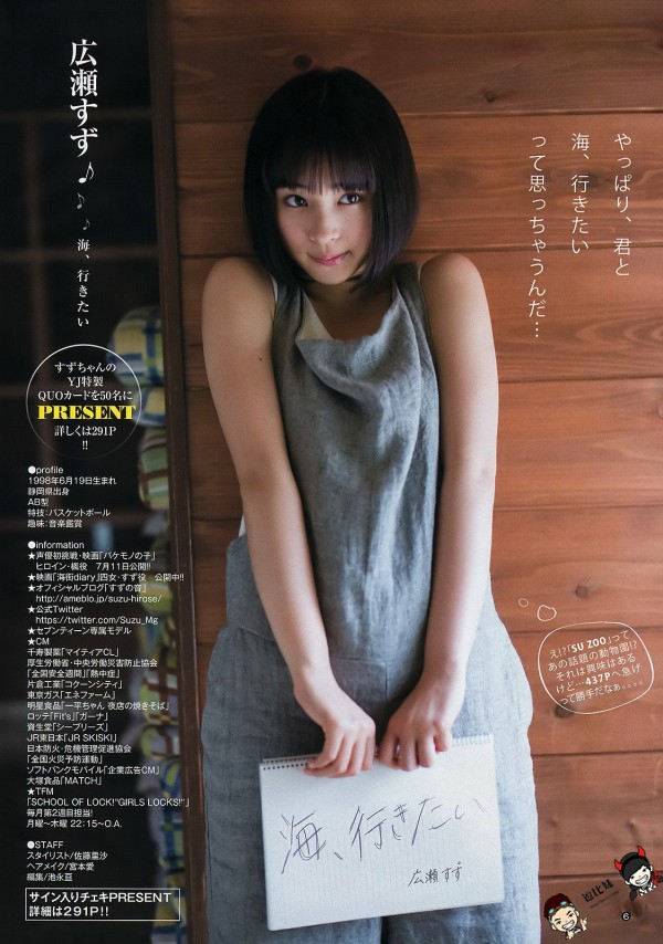 suzu hirose (6)