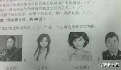 奇葩考题这么多,原来挂科是因为脑洞不够大