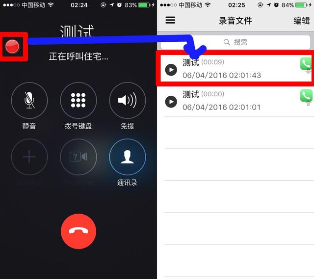 iphone手机能通话录音吗?学学这招