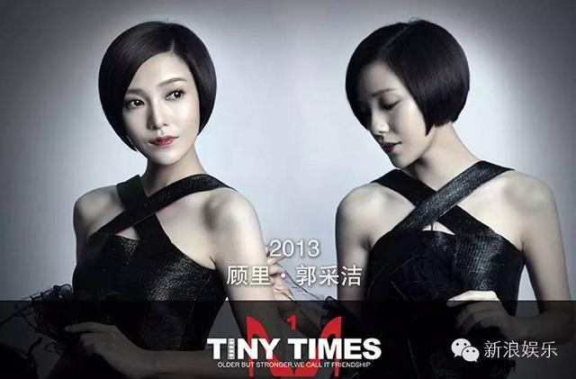 顾里变成了放羊娃!造型师你跟郭采洁有仇吗?