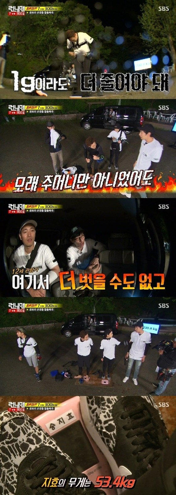 《rm》特辑懵智53.kg体重成功逃脱,该喜还是悲?