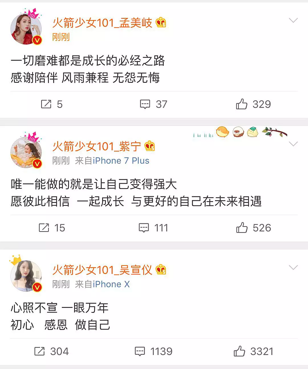 腾讯起诉乐华麦锐,孟美岐吴宣仪紫宁将被雪藏