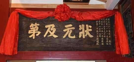 考中状元,大部分人都会想着回去光宗耀祖,这位武状元张荣甲也是如此