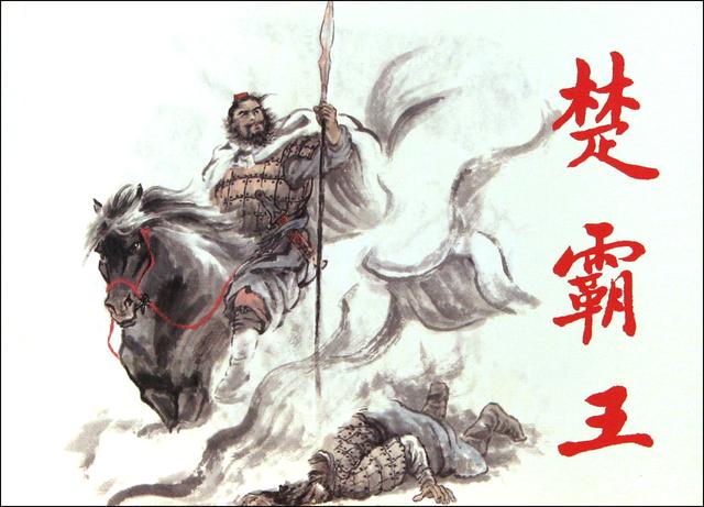 楚霸王项羽墓葬在此地刘邦立的碑文内容显赫一生