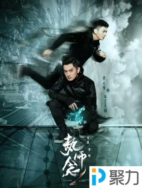烧脑神剧《执念师》第二季聚力强势回归,希望特效不要