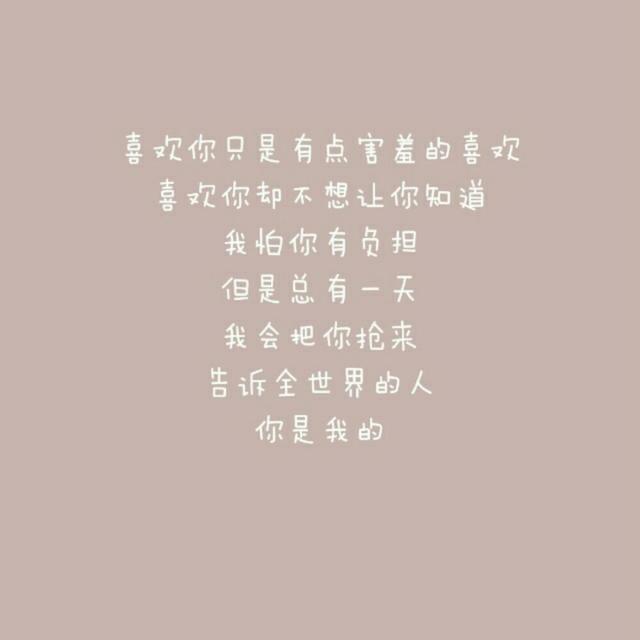 当一个女生暗恋你,会有怎样的"暗示"