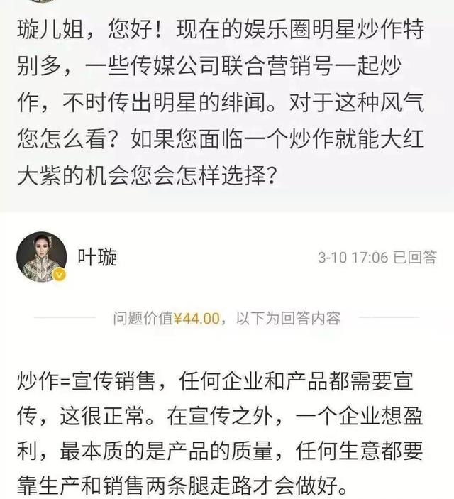 金星脱口秀叶璇_年代秀叶璇是哪期_金星秀叶璇