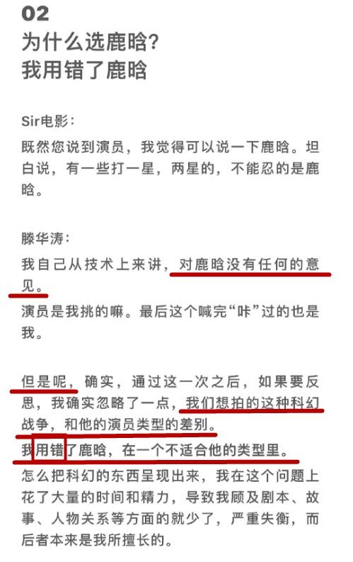 被抛弃的鹿晗：票房惨败遭导演诛心，年初一件事显示地位今非昔比