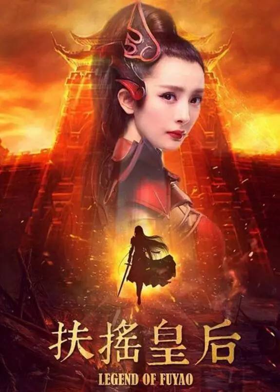 杨幂《扶摇皇后》剧照曝光美到惊艳,但网友看到最后大呼:不要啊