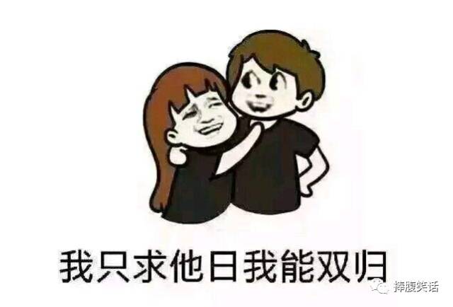 条件不错却单身,我的姻缘线八成被月老剪了!