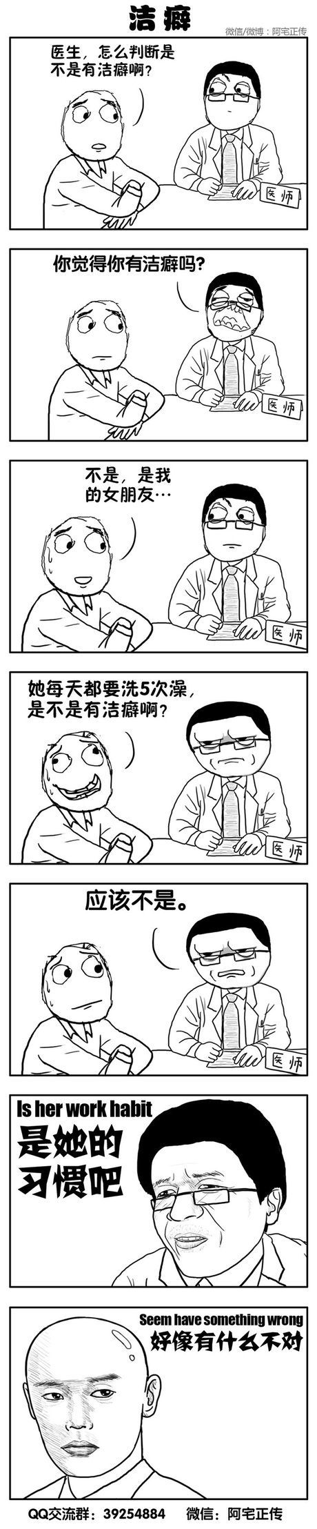 怎么判断是不是有洁癖?