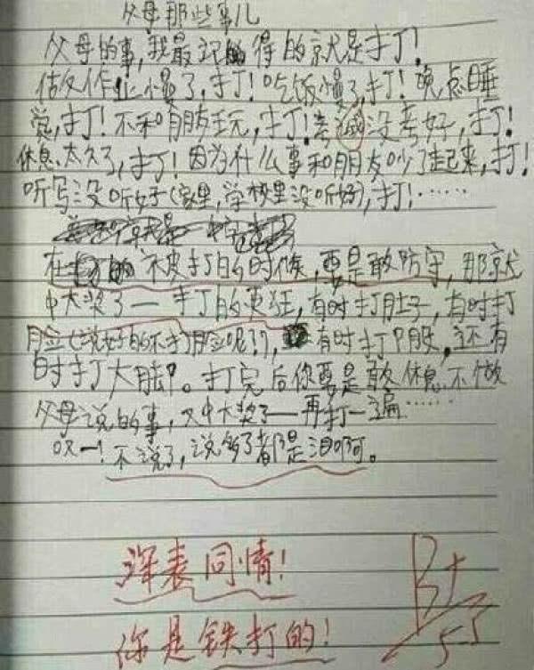 小学生的零分作文,老师看哭了