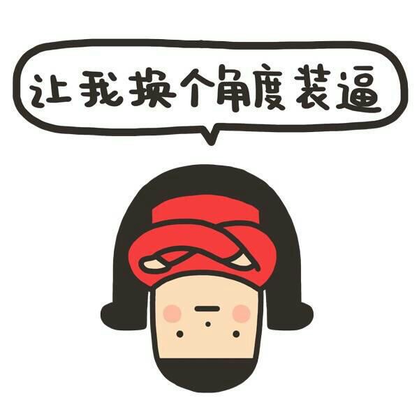 表情包都拿走吧,吓得我吃根辣条压压惊