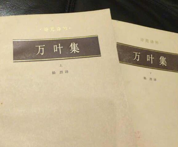 产生日本新年号"令和"的《万叶集》究竟是部怎样的书?