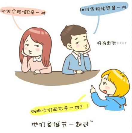 几张图告诉你们男女间到底有没有纯友谊