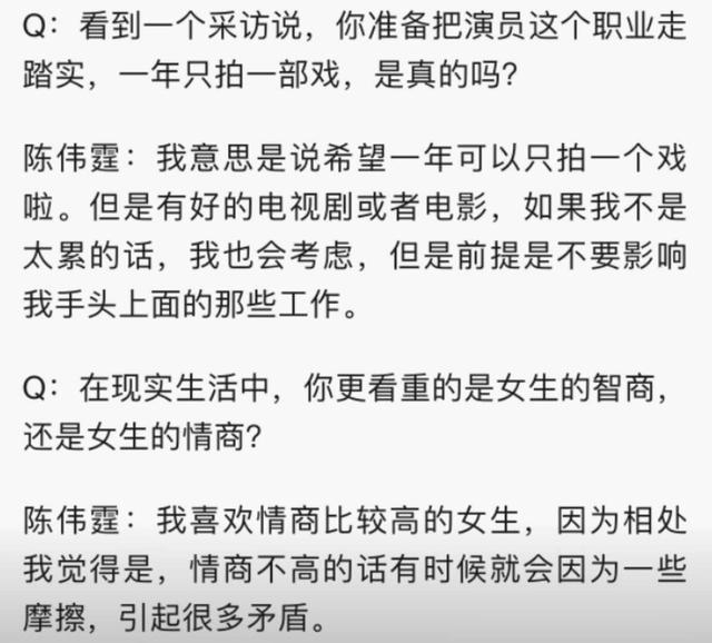 陈伟霆王凯的理想类型都可参考杨颖,活泼开朗情商高