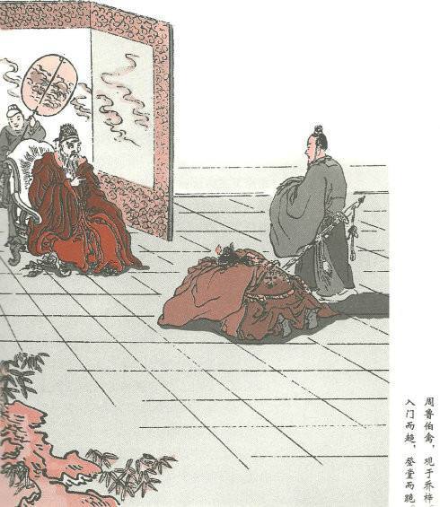 历史故事——周公辅成王故事