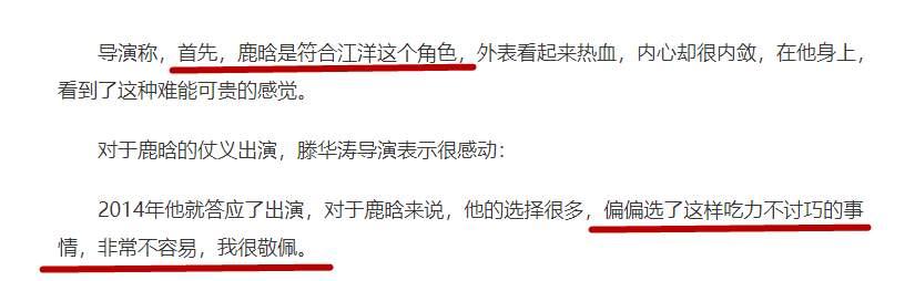 被抛弃的鹿晗：票房惨败遭导演诛心，年初一件事显示地位今非昔比