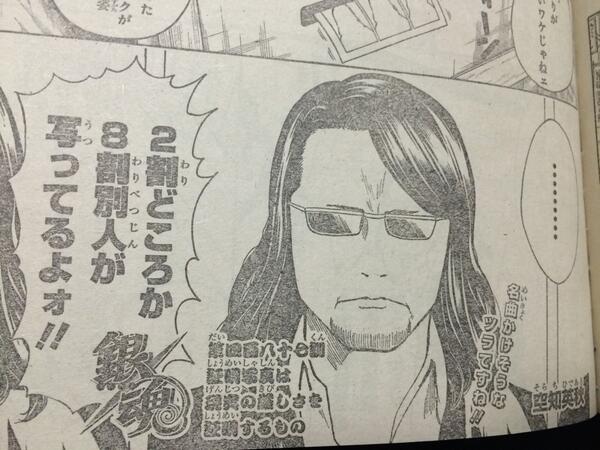 你说岸本齐史的画技是c级,你他妈在逗我?