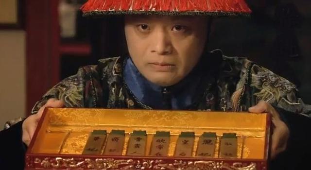 清朝敬事房如何管理皇上和嫔妃的"羞羞"事?