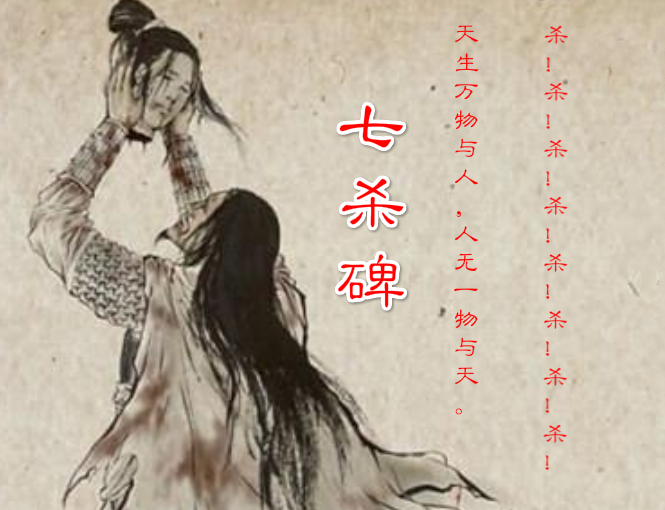 皇帝逼和尚开荤,和尚无奈提一要求,完事后和尚一语成为千古名句