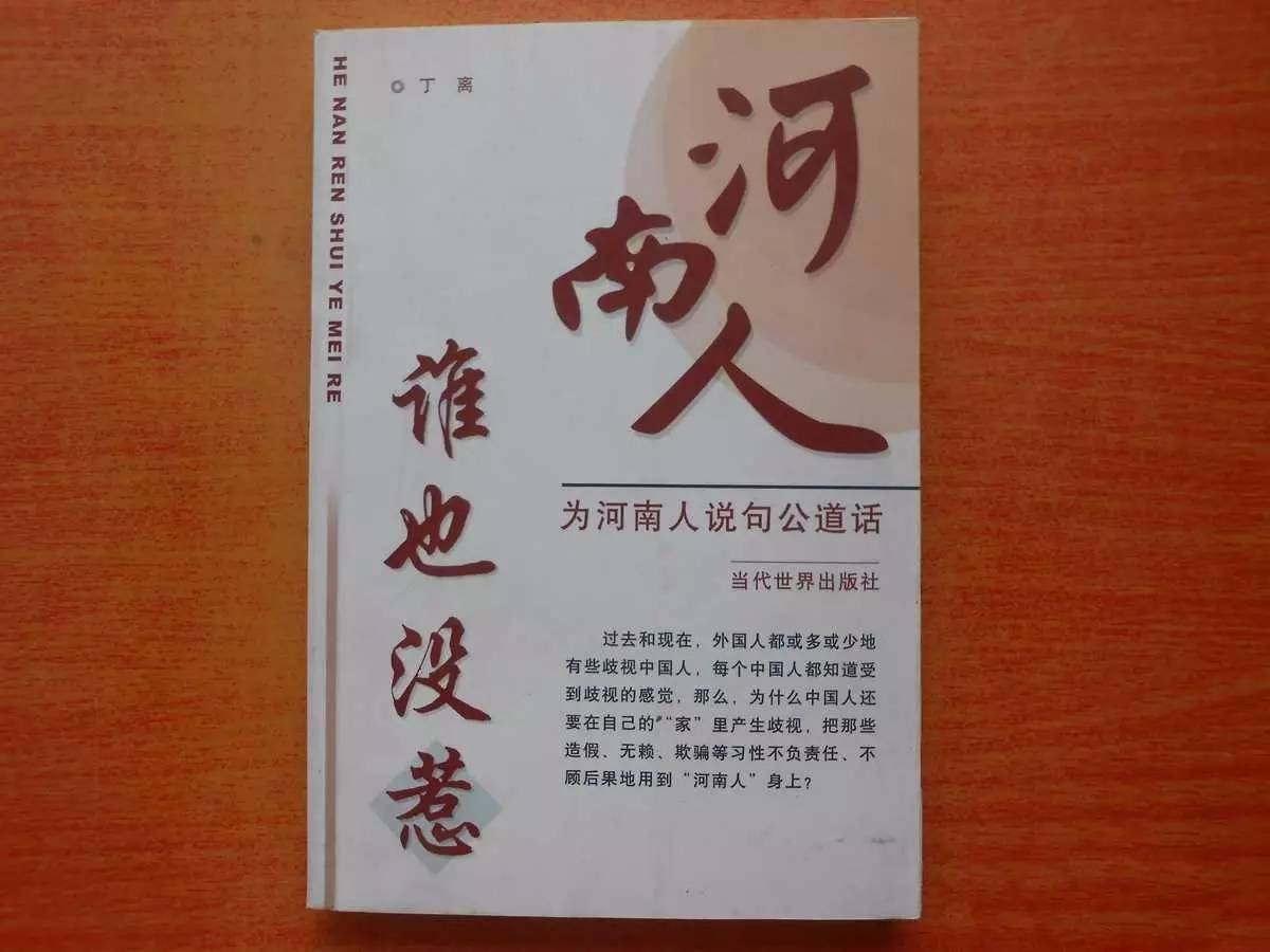 為什麼總是河南,安徽,蘇北人被歧視