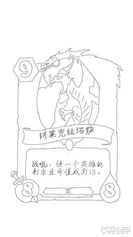 手绘版炉石经典卡牌出炉!好像哪里不对?