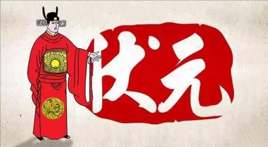 揭秘古代状元选拔制度:除了学富五车,还需要一点点运气