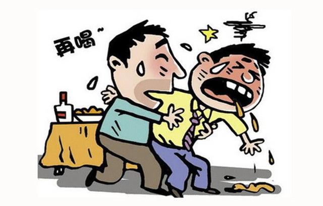 2.酗酒