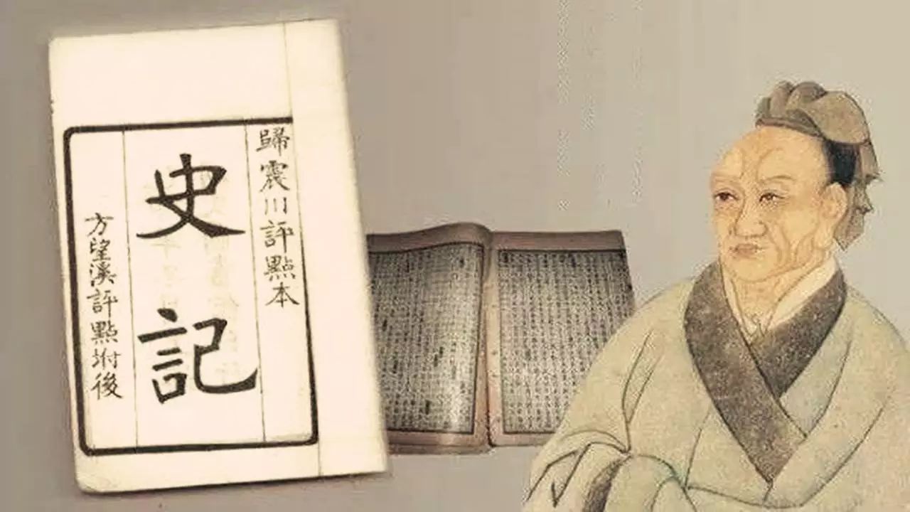 司馬遷把《史記》寫得像抒情詩真的好嗎?